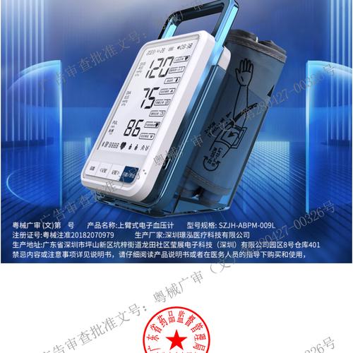 凌睿血压仪家用血压测量仪医用高精准血电子智能医院同款 【新贵旗舰