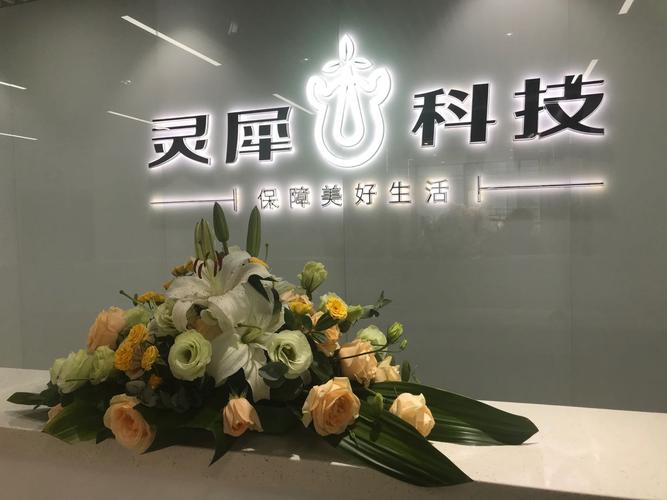 杭州心有灵犀互联网金融股份