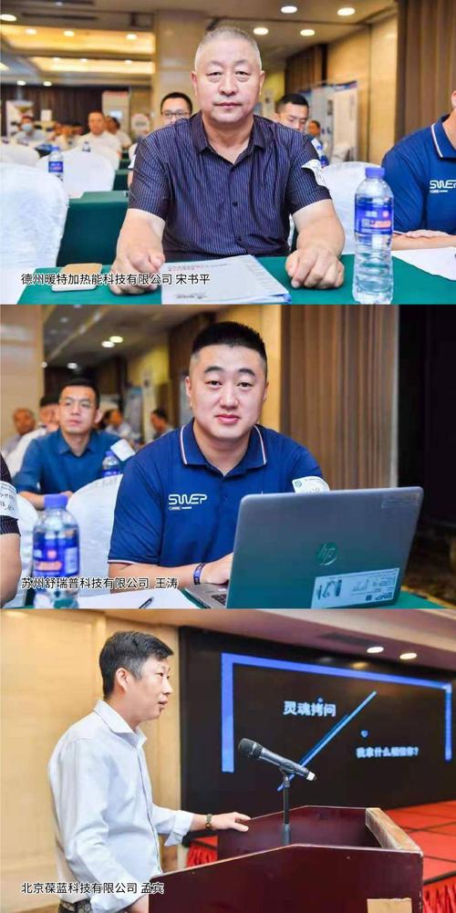 首届盛会!能源系统整体解决方案暨产品推介会成功举办!